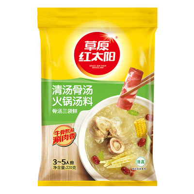 草原红太阳火锅汤料超市同款新鲜