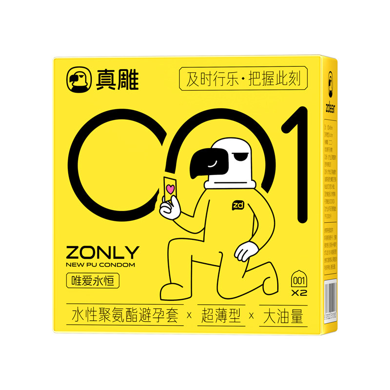 〔首次试探〕〔情侣装〕〔不过敏〕〔不发黄〕〔不臭〕