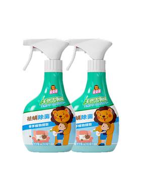 超威贝贝健除螨喷雾剂家用被子宿舍床垫除菌除螨免洗免晒