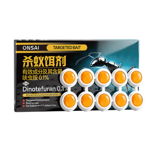 蚂蚁药家用全窝端室内微毒黄蚁灭蚁饵剂呋虫胺蟑螂喷雾红白虫卵