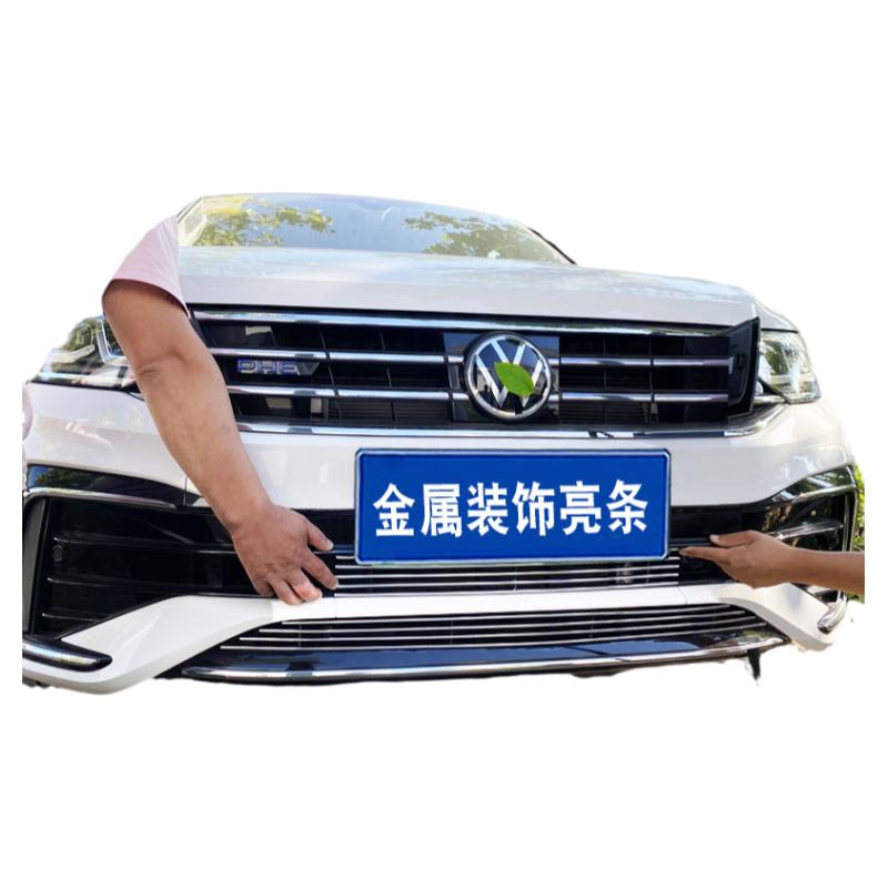途观L中网前杠改装亮条防虫网