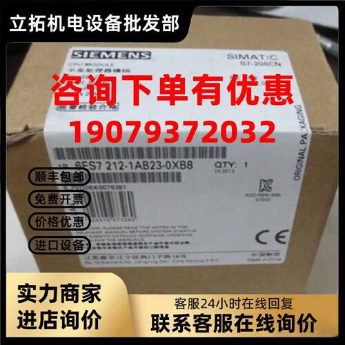 议价6ES7212-1AB23-0XB8 S7-200CN CPU222模块6ES7 212-1AB23-0XB