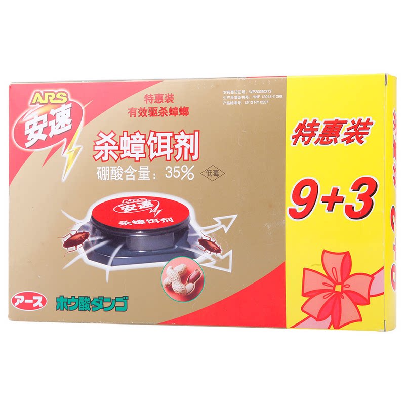 【安速杀蟑饵剂连环杀环保灭蟑螂