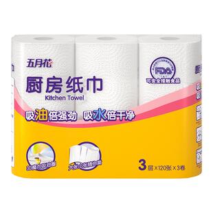 五月花厨房纸卷纸用纸吸油吸水油炸专用纸厨房纸厨房纸巾厨用纸