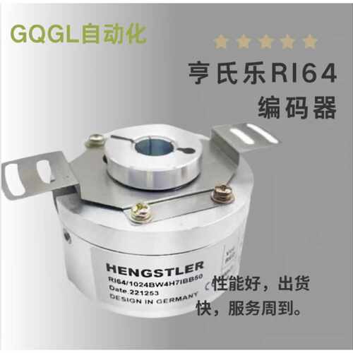 议价RI64/1024BW4H9TBB0X09 亨氏乐编码器RI32-0/1500ER.11KB