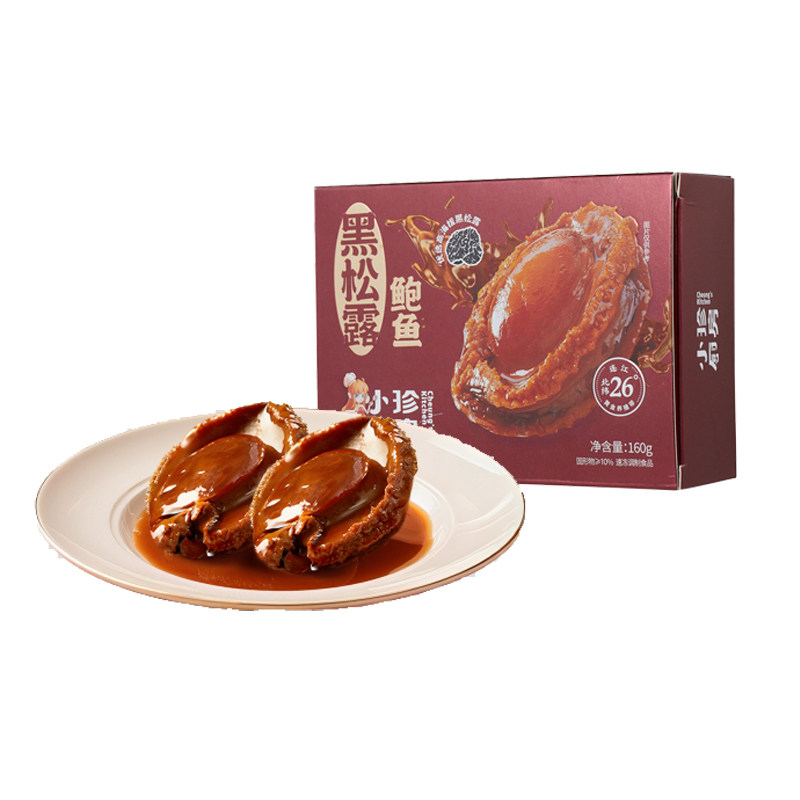 张珍记黑松露鲍鱼2只/盒年货钜惠