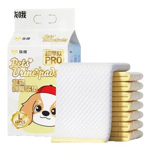 柒哦狗狗尿垫尿片宠物用品厕所加厚除臭吸水垫隔尿垫猫一次性尿布