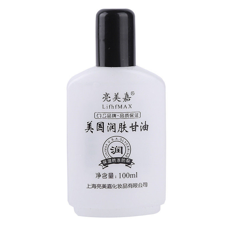 老牌甘油美国100ml保湿