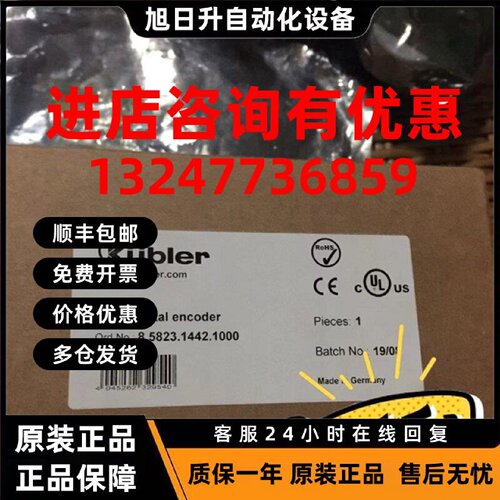 议价kubler编码器8.H120.4K4D.2500现货8.5823.1442.1000全新库伯