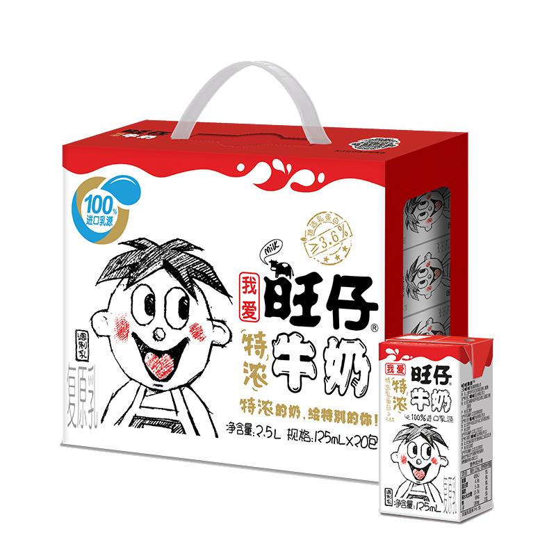 旺旺旺仔牛奶特浓牛奶125ml*20盒早餐奶儿童饮品新年礼物批发囤货