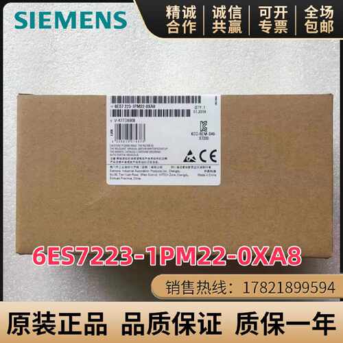 议价6ES7223-1PM22-0XA8 S7-200 CN EM223模块6ES7 223-1PM22-OXA