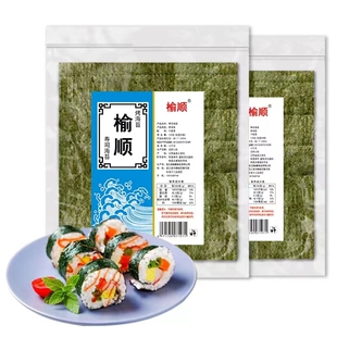 特级寿司海苔专用饭团材料紫菜包饭即食海苔片寿司家用商用大片装
