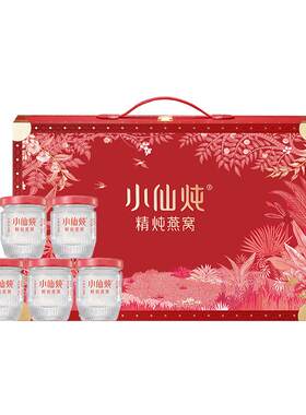 【送礼推荐】小仙炖精炖燕窝经典礼盒40g*5瓶送礼营养品滋补