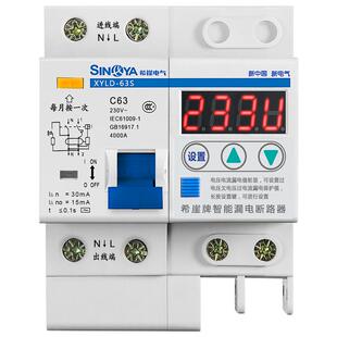 希崖XSL2智能漏电保护器开关断路器63A总闸220V家用过压限流开关