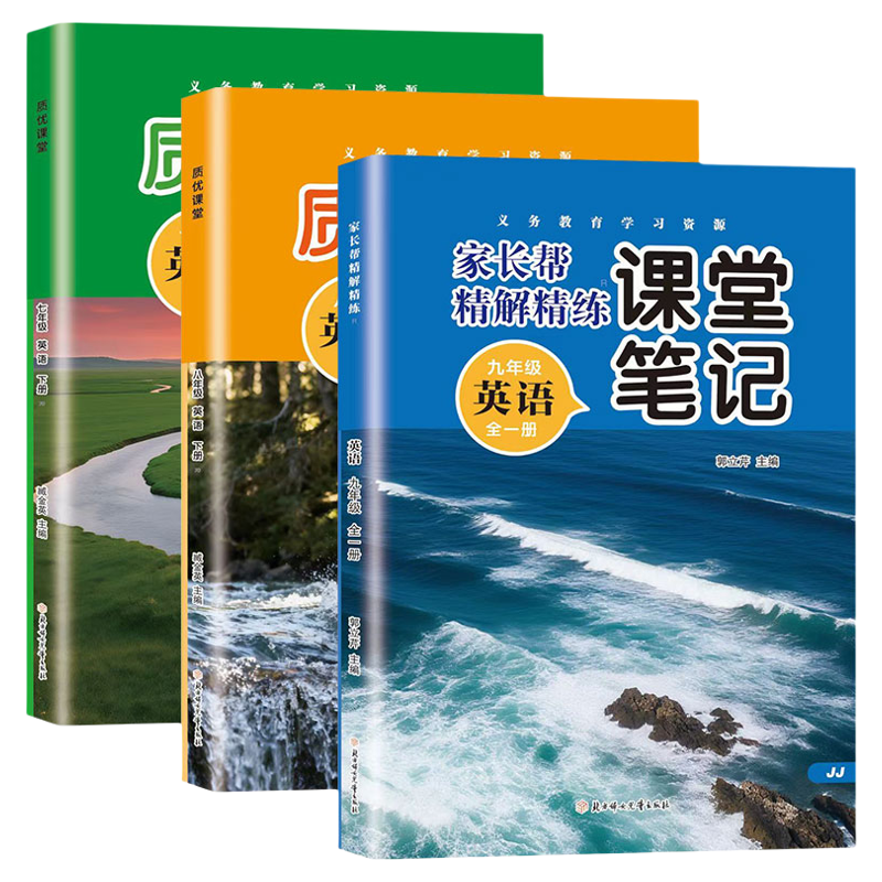 冀教版初中英语下册课堂笔记