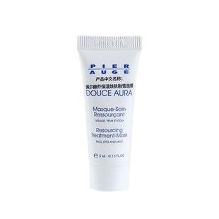 法国pierauge佩尔赫乔融雪面膜焕亮修护补水免洗睡眠面膜 小样5ml