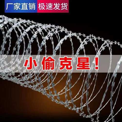 刀片刺绳不锈钢滚笼刀片防护网刺网带刺铁丝防盗防爬刺围墙防爬网