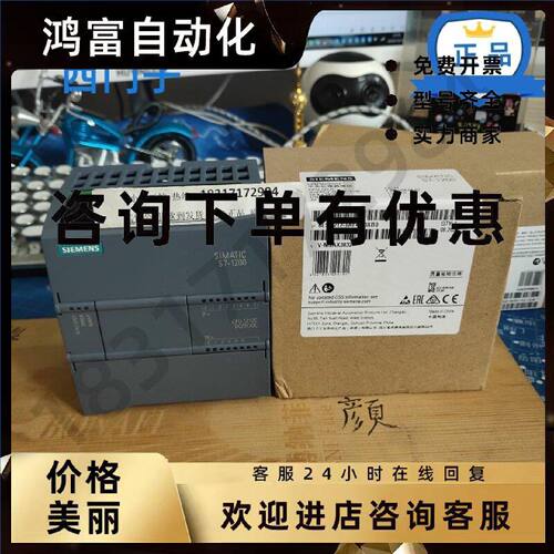 议价西门子S7-1200，CPU 1212C模块6ES7 212 6ES7212-1AE40-0XB0
