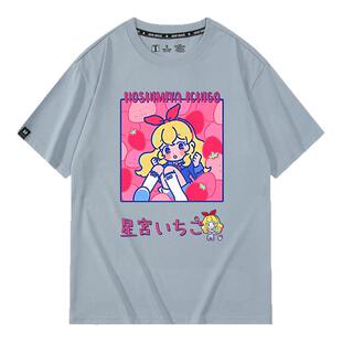 偶像活动星宫莓周边同人短袖T恤二次元联名上衣夏男纯棉宽松潮