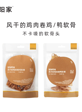太阳家风干鸡鸭肉洁齿棒清洁口腔