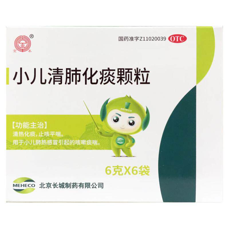 【京丰】小儿清肺化痰颗粒6g*6袋/盒