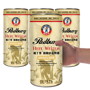 【抢先购】德式精酿小麦啤酒整箱批发1L*24大桶原浆白啤家庭聚餐