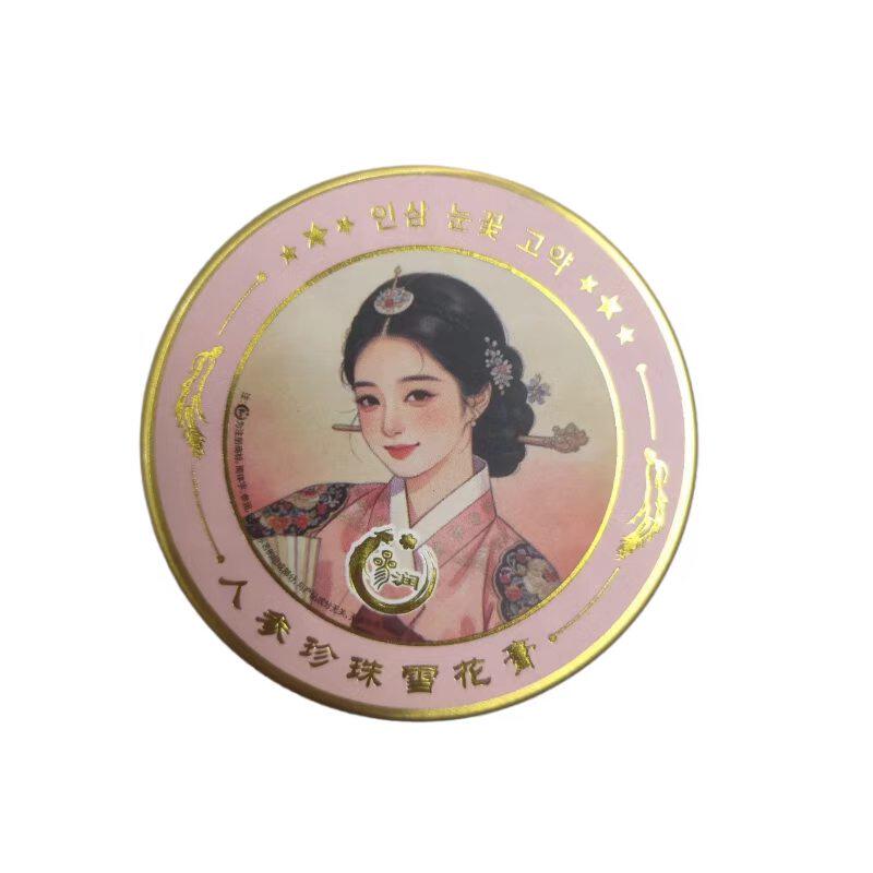 参润人参珍珠雪花膏滋润护手霜