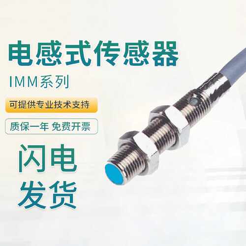 施克西克SICK传感器电感式接近开关IM050B8PSZW1