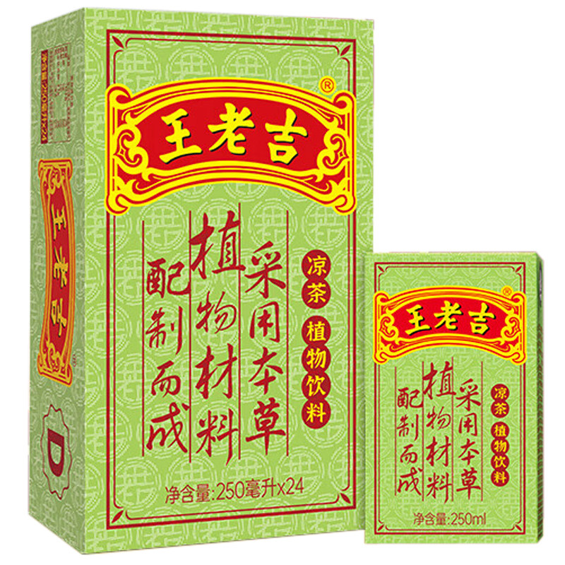 26年新货 王老吉凉茶饮料250ml*24盒草本植物不上火饮品
