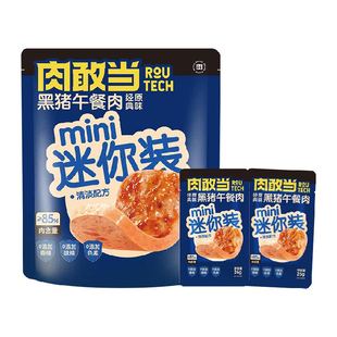 肉敢当黑猪肉速食独立小包装片装火腿午餐肉软罐头即食mini装火锅