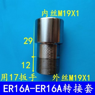 雕刻机主轴电机转接套ER11 32夹头螺母滑牙转子延长转换接头配件