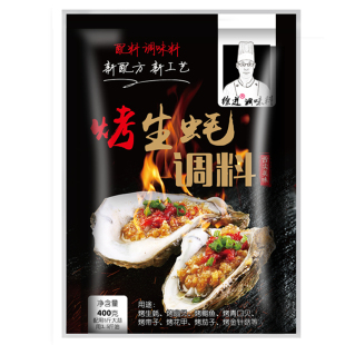 烧烤料碳烤生蚝调味料花甲扇贝海鲜料烤茄子蒜蓉酱商用配方腌制料