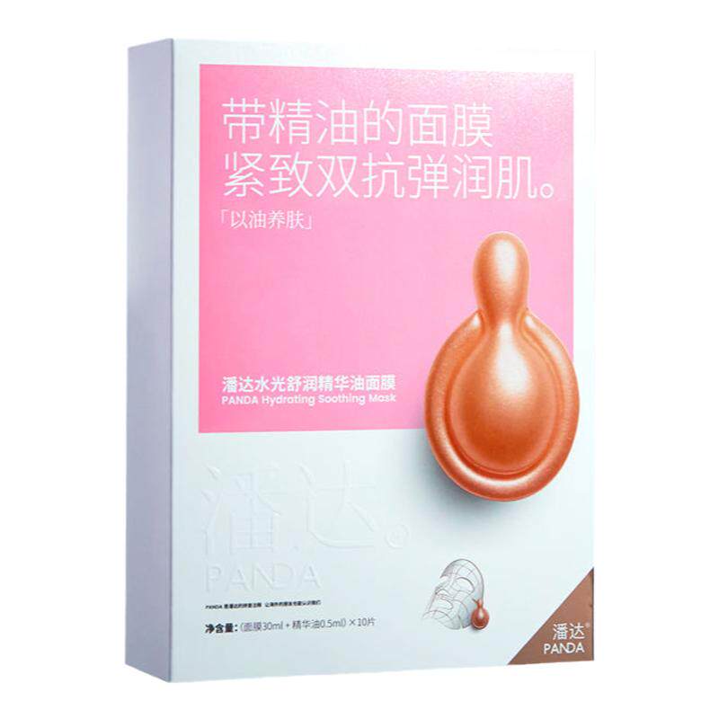 潘达水光舒润面膜山茶花抗氧化熬夜修护淡纹保湿补水紧致去黄提亮