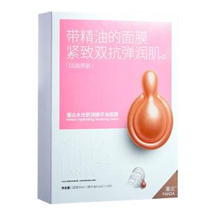 潘达水光舒润面膜山茶花抗氧化熬夜修护淡纹保湿补水紧致去黄提亮