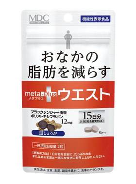 【自营】日本mdc小腰精断卡片植物左旋肉碱龙生黑姜精华 酵素姜根