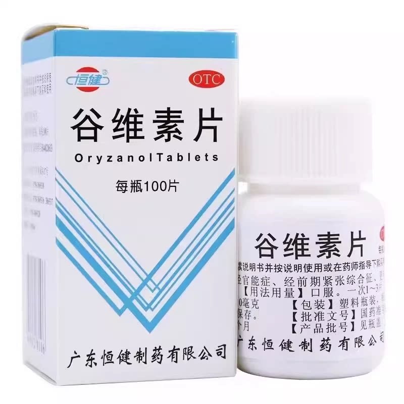 [恒健]谷维素片10mg*100片/瓶
