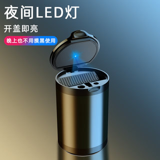 车载烟灰缸高级感神器车内防掉烟灰汽车用铝合金不锈钢创意多功能