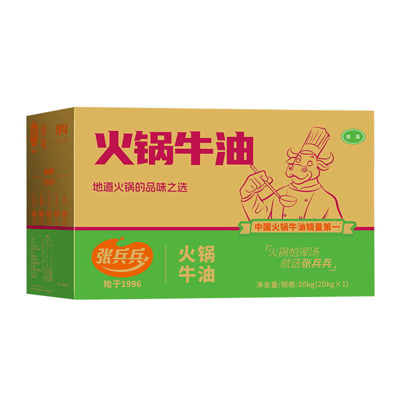 张兵兵精炼火锅牛油40斤装重庆火锅烧烤牛肉面食用熟牛油餐饮商用