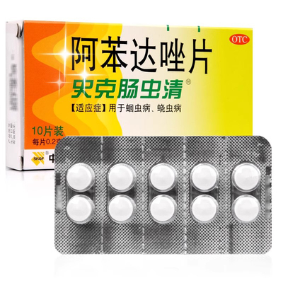 【中美史克】阿苯达唑片0.2g*10片/盒用于蛔虫病、蛲虫病