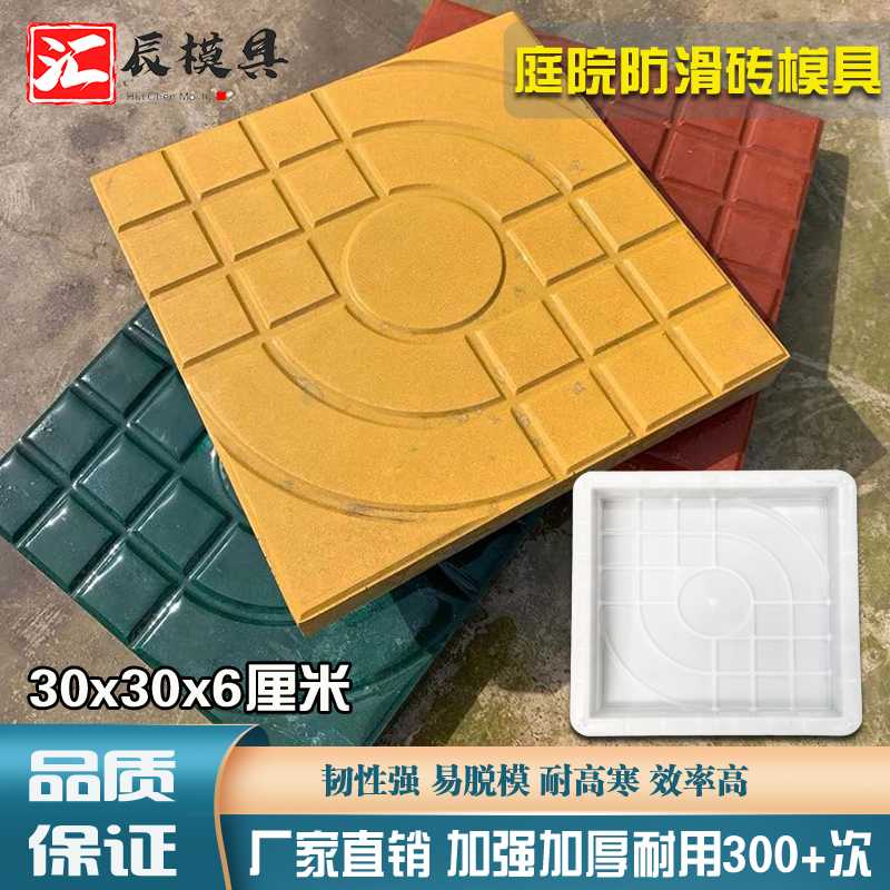 水泥地砖防滑铺路砖模具市政彩砖便道砖防滑西班牙预制塑料模具