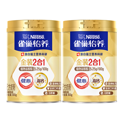 旗舰店雀巢金装健心中秋礼盒