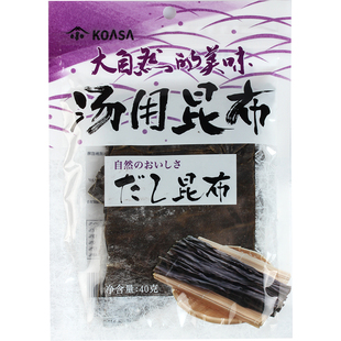 日本料理味噌汤 昆布海带汤 日式料理汤用昆布 40g日式味增汤调料