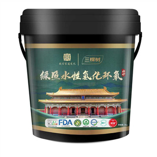 三棵树水性氢化环氧彩砂美缝剂填缝剂瓷砖地砖专用卫生间防水防霉