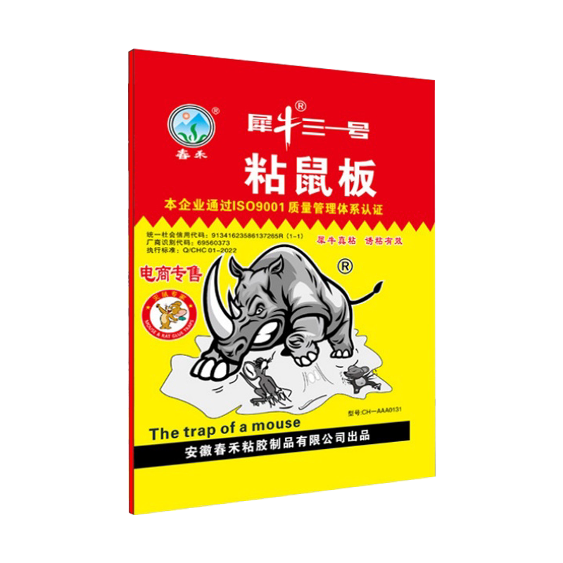 春禾犀牛三一号粘鼠板自带引诱剂