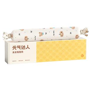 元气达人儿童合香枕鼻安抱抱枕侧睡夹腿靠枕神器草本艾草香氛枕头