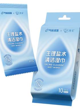 里柔生理盐水湿巾擦眼洗脸洗鼻