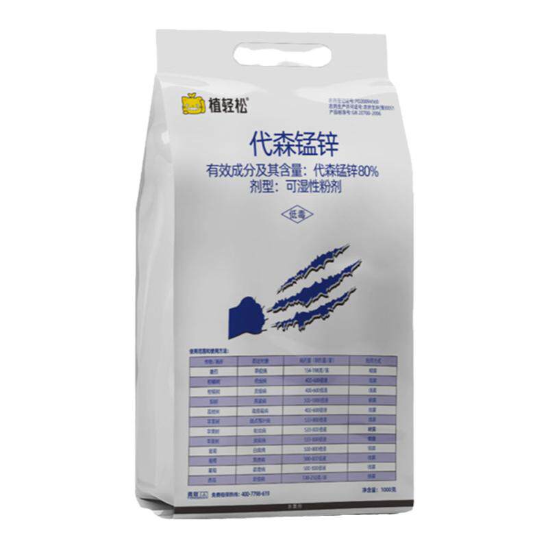 代森锰锌果树烟煤叶斑杀菌农药