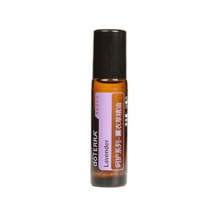 美国正品doTERRA多特瑞呵护系列薰衣草精油滚珠瓶Lavende10ml睡眠