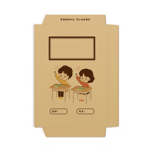 星旺牛皮纸包书皮学生专用16K/32K/A4小学生环保牛皮纸书套小学课本包书皮