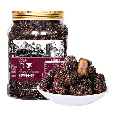春江月大罐装大颗粒乌枣无添加剂